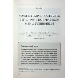 Книга Відкрийте цю книжку, коли... - Джулі Сміт КСД (9786171515475) - мініатюра 6