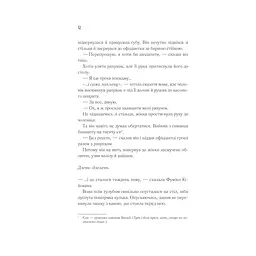 Книга Доки кава не охолоне - Тосікадзу Кавагуті КСД (9786171513525) - мініатюра 8