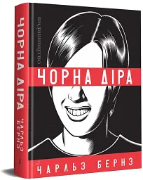 Чорна діра