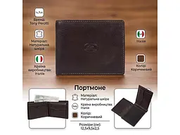 Чоловічий портмоне Italico 396 Коричневий 12,5х9,5х2,5 см TONY PEROTTI acs0032448 - мініатюра 3