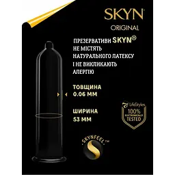 Презервативи Skyn Original безлатексні 3 шт. (ROZ6400230519) - мініатюра 3