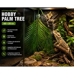 Штучна рослина Hobby Palm Tree 60 x 20 см (37700) декоративна пальма для тераріуму, акватераріуму та палюдаріуму - мініатюра 3
