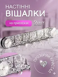 Настінні вішалки на присосках 2 шт. - мініатюра 2