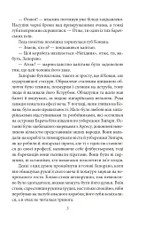 Конан. Книга 2 - Роберт Говард - мініатюра 5