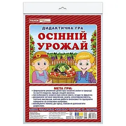 Дидактична гра "Осінній урожай" 15211032, 2 поля для гри