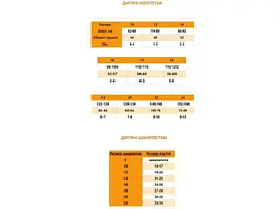 Колготки Африка дитячі арт.М24В302Р розмір 18, рис. 8769, колір - сірий меланж р.18 - мініатюра 2