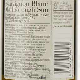 Вино Marlborough Sun Sauvignon Blanc, біле, сухе, 0,375 л - мініатюра 4