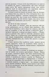 Забудь-річка - мініатюра 4