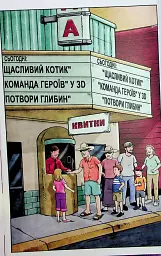 Близнюки Таттл і потвора з острова Джекілл. Книга 3 - мініатюра 6