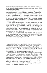 Інститутка - мініатюра 4