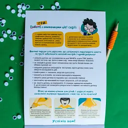 ДжоIQ. Повтори по точках - мініатюра 6