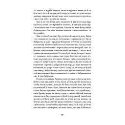 Книга Григорій Квітка-Основ'яненко. Вибрані твори Yakaboo Publishing (9786178107970) - мініатюра 4