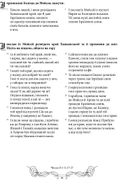 Біблія в гравюрах Гюстава Доре - мініатюра 8