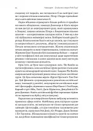 Навиворіт. Особиста історія Pink Floyd - Нік Мейсон - мініатюра 8