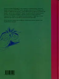 Любомир Гузар. Спогади - мініатюра 2