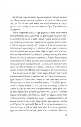 Апельсин у калюжі - Людмила Баран - мініатюра 10