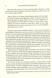 Як не померти передчасно. Їжа, яка відвертає та лікує хвороби - мініатюра 6