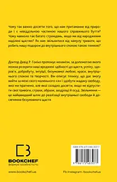 Відпусти. Шлях звільнення - мініатюра 2
