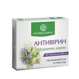 Антивірин при застуді та вірусах Рослина Карпат 60 таб