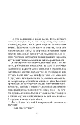 Гуляйпільський батько - Клим Поліщук - мініатюра 4