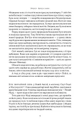 Динозаври на званій вечері. Як ексцентричні вікторіанці відкрили доісторичних істот і випадково перевернули світ - мініатюра 9