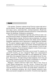 Фуга «119» в тональності полону - мініатюра 5