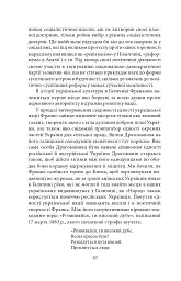 Відрубність Галичини - Іван Франко - мініатюра 12