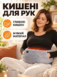 Пояс електричний зігріваючий USB універсальний з кишенею для рук, сірий (4760586326) - мініатюра 5