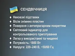Електрогриль мультимейкер Bitek BT-551 8 в 1 зі знімними формами 1800 Вт - мініатюра 4