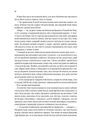 Чорноязикий злодій - мініатюра 20