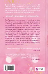 Оголена для тебе - мініатюра 2