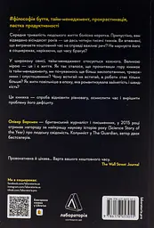 Чотири тисячі тижнів. Тайм-менеджмент для смертних - мініатюра 2