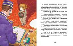 Фердинанд Неймовірний - Людвік Єжи Керн (С860013У) - мініатюра 3