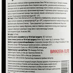 Вино Geo Kindzmarauli, 13,5%, 0,75 л - мініатюра 3