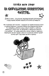Скільки насправді хмара важить? - Гелен Отвей - мініатюра 3