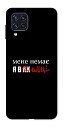 Чохол Demsky Я в шоці для Samsung Galaxy M32