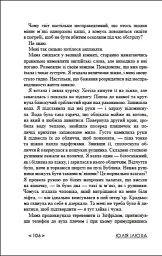 Зеро - мініатюра 7