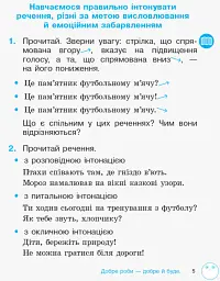 Зошит з розвитку зв’язного мовлення та читання. 2 клас. Частина 2 - Лариса Тимченко - мініатюра 5