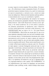 Де ти? Місто, країна. Історії українців, які через війну вимушені були шукати прихистку за кордоном - мініатюра 10