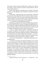 Симон - мініатюра 20