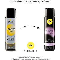 Анальна змазка Pjur Analyse me! Relaxing jojoba silicone 100 мл - мініатюра 3