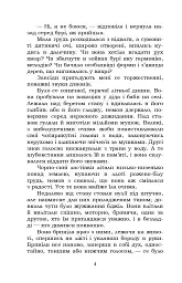 Impromtu phantasie. Вибране - мініатюра 4