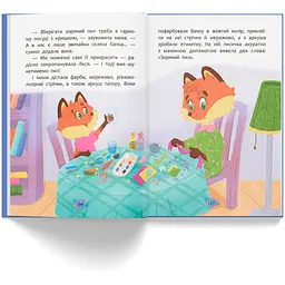 Книга Корисні казки. Казочки для солодких снів - Ольга Юровська (F00032610) - мініатюра 7