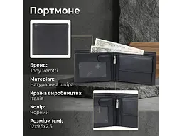 Чоловіче портмоне натуральна шкіра Cortina 5053 nero Чорне 12х9, 5х2, 5 см TONY PEROTTI acs0032383 - мініатюра 3