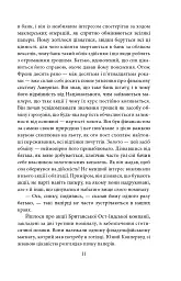 Фінансист - Теодор Драйзер - мініатюра 11