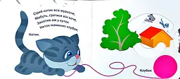 Книга Рухомі картинки. Ми живемо у місті kni0003637 - мініатюра 2