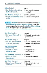 Німецька за 20 хвилин щодня. Самовчитель для початківців - мініатюра 5