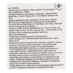 Лялька Фея чарівна в асортименті (985876) - мініатюра 3