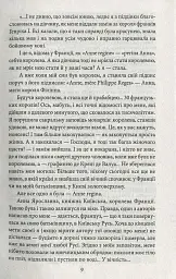 Анна Київська - королева Франції - мініатюра 8