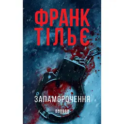 Запаморочення